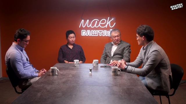 Маек Башта – Деколонизация. Что это значит в нашем случае?