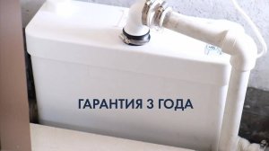 Гарантия на канализационные насосы SFA - от 2 до 3-х лет