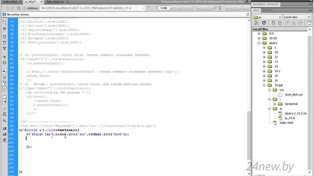 JQUERY. Как сделать слайд-шоу в javaScript. Галерея. Слайдер. #33.2