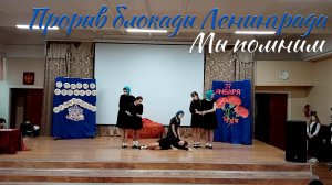 Прорыв блокады Ленинграда