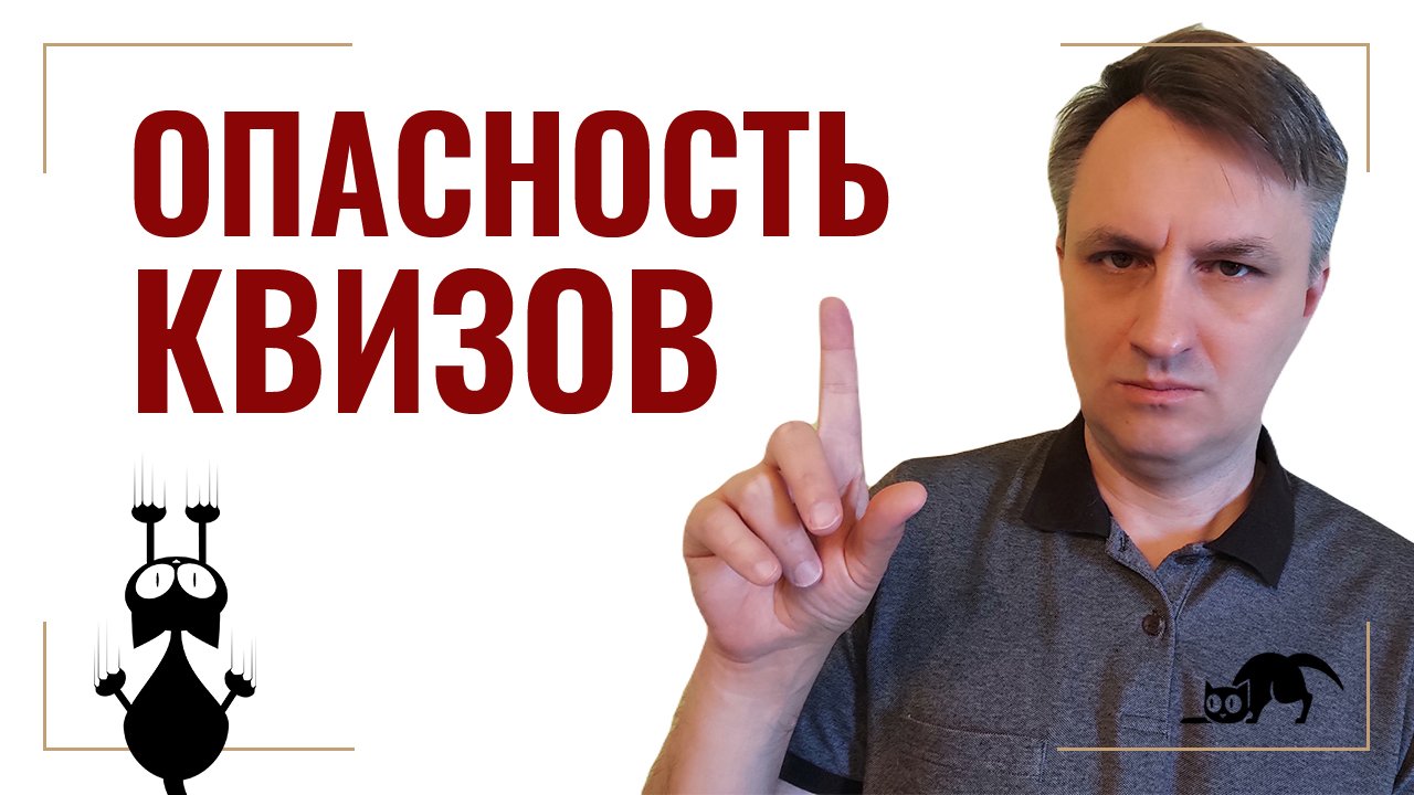 Это знание о квиз сайтах сохранит ваш бизнес | Когда можно и когда нельзя использовать квиз ленд.mp4