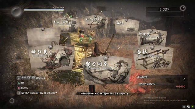 NioH. Ёкай в траве.
