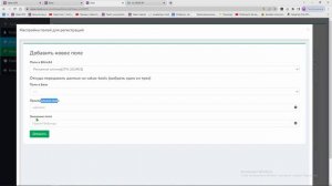 Интеграция с Bitrix24: как выгружать регистрации в Битрикс