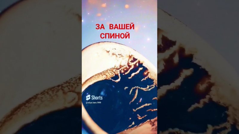 ЭТО ПРОИСХОДИТ ЗА ВАШЕЙ СПИНОЙ #shorts #youtubeshorts