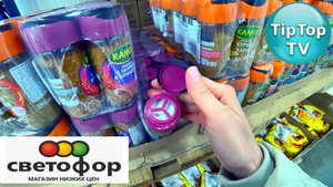 ?В ?СВЕТОФОРЕ ПЕЧЕНЬ РЫБА КРАСКИ И АНЧОУС ЕВРОПЕЙСКИЙ? 3 часть