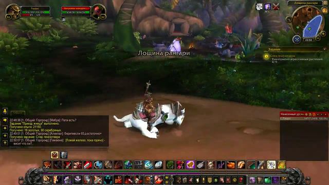 WoW Warlords of Draenor - #137 След генезотавра смотреть онлайн