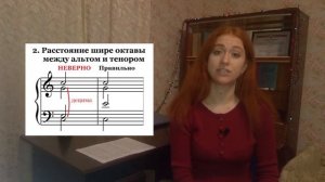 Трезвучия в четырехголосном складе. [Гармония.  Урок 1]