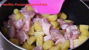 Օջախուրի․ Խոզի Մսով և Կարտոֆիլով Ժառկո․ Վրացական Ընտանեկան Ուտեստ / Оджахури / Odjaxuri