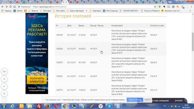 6 видео реалити запуска Готового комплекта по набору подписчиков смотреть онлайн