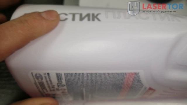 УФ лазерная маркировка на пластике