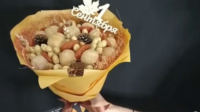 Мастерская съедобных букетов "Орешек" Букет на 1 сентября "Теплая осень"