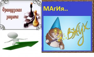 Магия