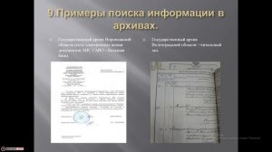 Как узнать свою родословную с нулевым знаниями о предках!