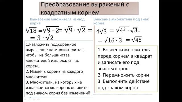 алгебра 8 класс смотреть онлайн