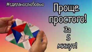 Лоскутное шитье без расчетов и дюймов.