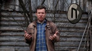 Руна Уруз. Основные значения и энергетика.