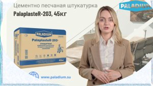 Цементно песчаная штукатурка