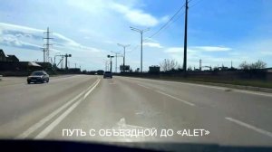 Как проехать в новый магазин строительного инструмента АЛЕТ в Симферополе, на Маршала Жукова 4