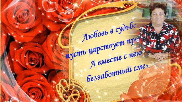 Татьяна,С Юбилеем тебя! смотреть онлайн