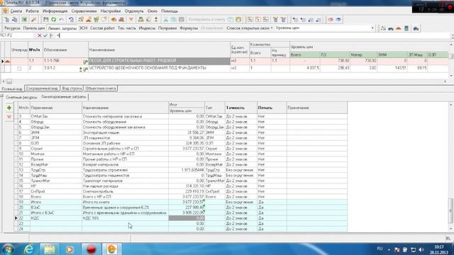 Smeta.RU - Составление локальной сметы #5 - Лимитированные затраты смотреть онлайн