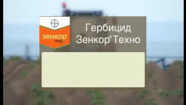 Комплексная система защиты картофеля