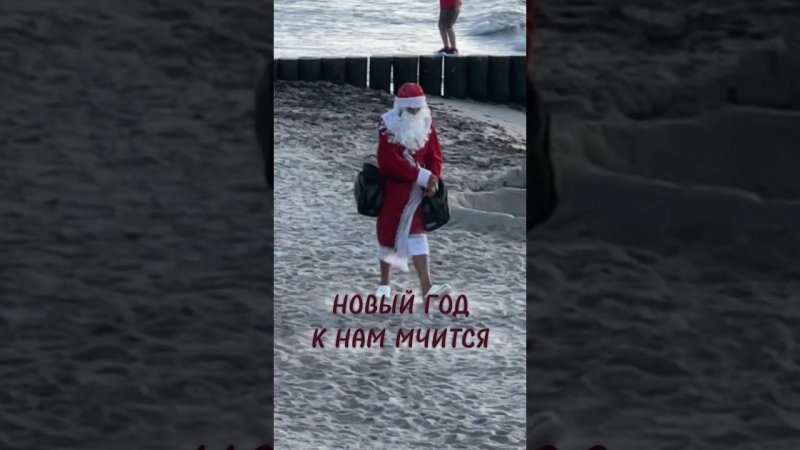 ️ 7 августа. Точно ?Или мы что-то пропустили? Дед мороз уже в пути!А вы были хорошими в этом году?