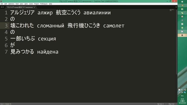Японский язык. Как перевести любое предолжение и запомнить новые слова навсегда смотреть онлайн