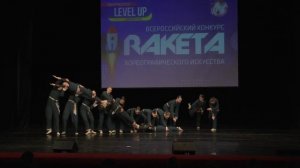 Перекати-поле, Данс-кураж