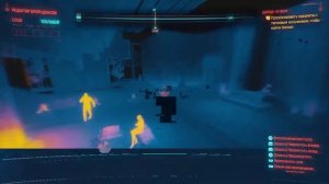 Cyberpunk 2077 - Просканировать предметы с тепловым излучением, чтобы найти чип (Шерше ля фам)