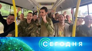 «Сегодня»: 12 июня 2023 года. 08:00 | Выпуск новостей | Новости НТВ