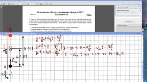 Механика 9кл ФИЗТЕХ 2021 задача 1 (№6)