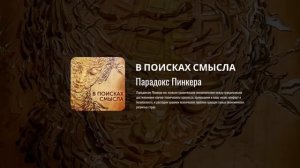 Павел Щелин  подкаст Бегство от Реальности