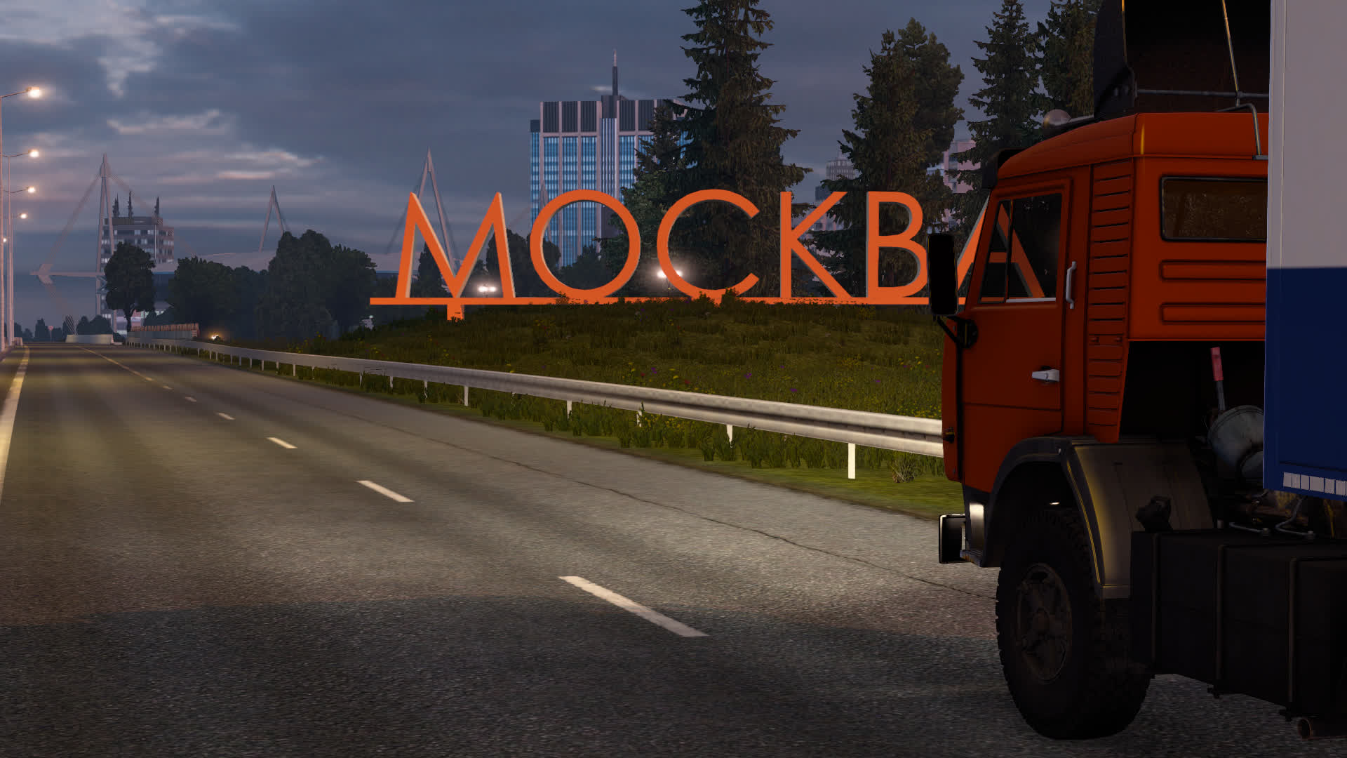 18 / ETS 2 V1.43 / KAMAZ 5410 / Великий Новгород - Москва / реальная экономика.