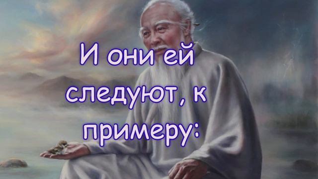 Китайская мудрость
