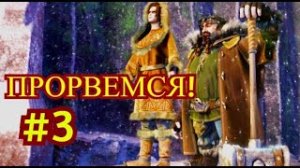 Lost Lands 5 Ice Spell. Затерянные земли 5 Ледяное заклинание с комментированием Прохождение игры #3