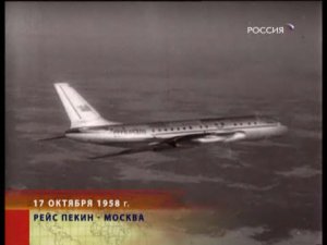 TU-104 HAROLD KUZNETZOV.flv