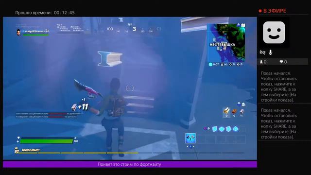 Фортнайт стрим смотреть онлайн