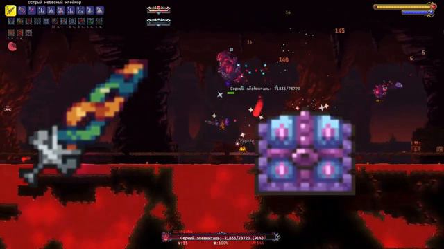 Гайд по террарии [Calamity], часть 2 (начиная с хардмода).