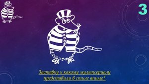 КВИЗ от КРЫС эпизод 35 QUIZ ot KRYSep #35