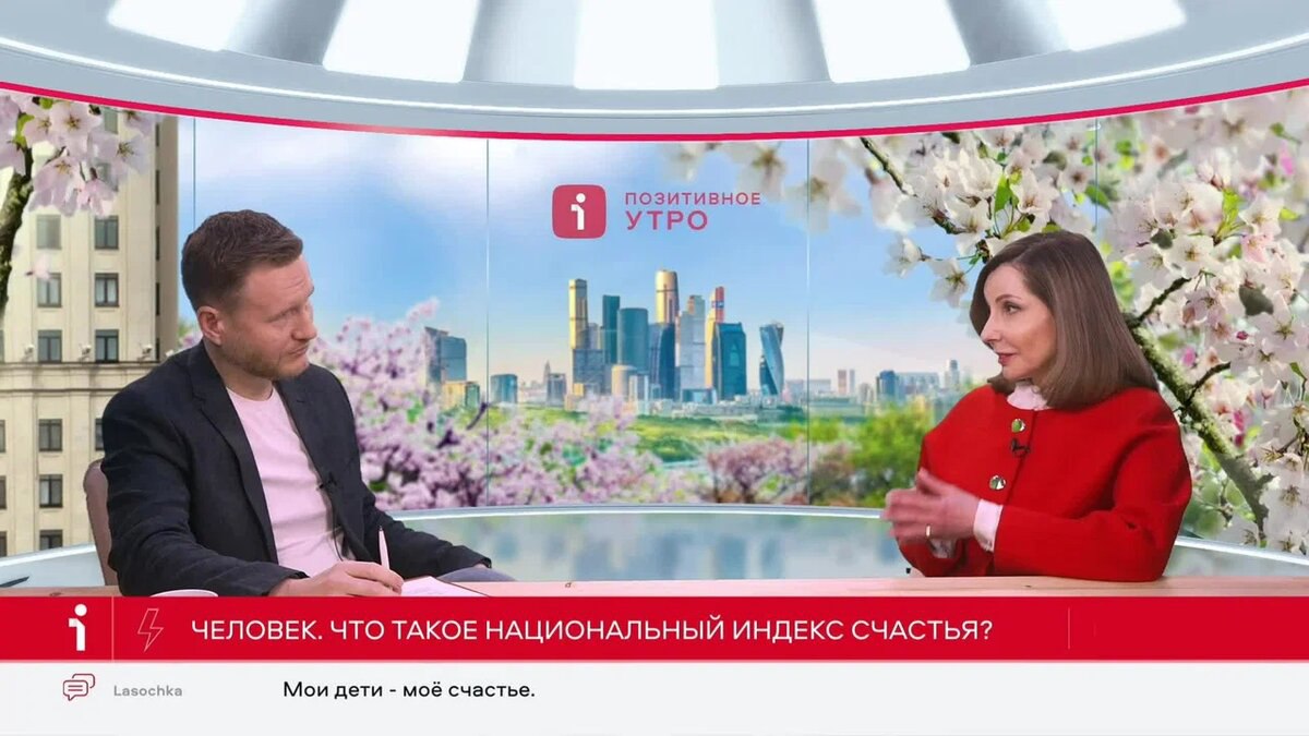 Что такое национальный индекс счастья? Рассказывает культуролог Юлия Брук