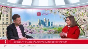 Что такое национальный индекс счастья? Рассказывает культуролог Юлия Брук