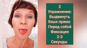 Подтяжка Лица за 2 Недели!   Простые, но СУПЕР Эффективные Упражнения для Языка!