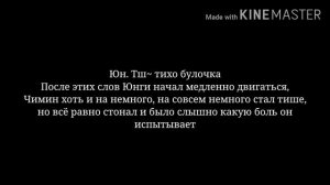 Фанфик Юнмины | Омегаверс | My adore teacher | 9 часть | 18 +