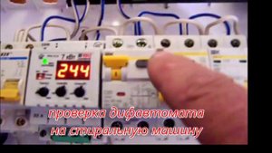 электрощиток в частном доме