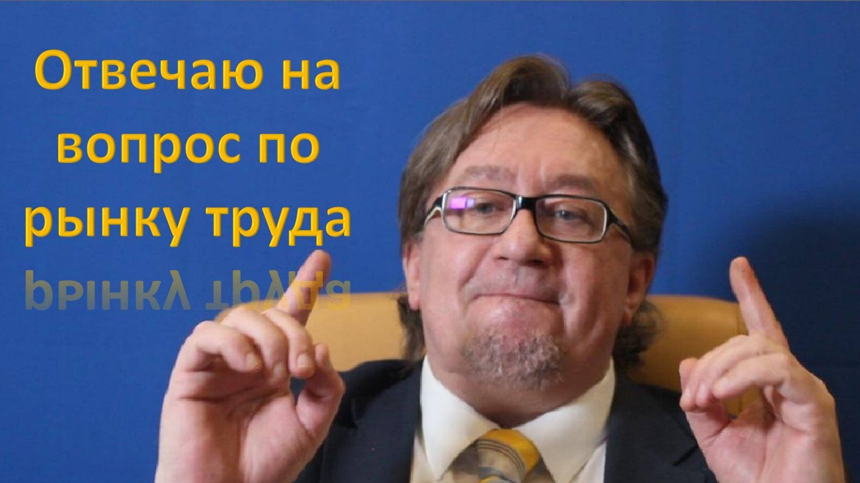 Сколько стоит ваш труд?