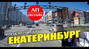 Екатеринбург / Сортировка-Академ-Уктус/ сломался посреди дороги