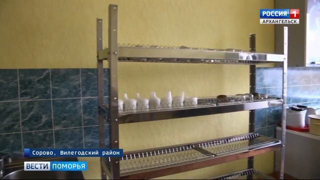 В поселке Сорово Вилегодского района открылся новый стационар для пожилых людей и инвалидов