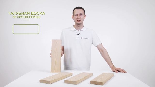 палубная доска из лиственницы без сайта