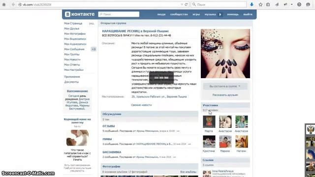 Розыгрыш 30.05 (наращивание ресниц) смотреть онлайн