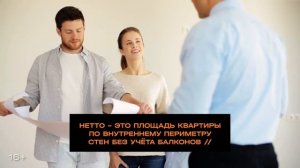 Истинная площадь квартиры в Турции | Площади брутто и нетто — что это значит? ??